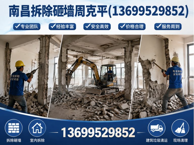 江西南昌旧房拆除展示图